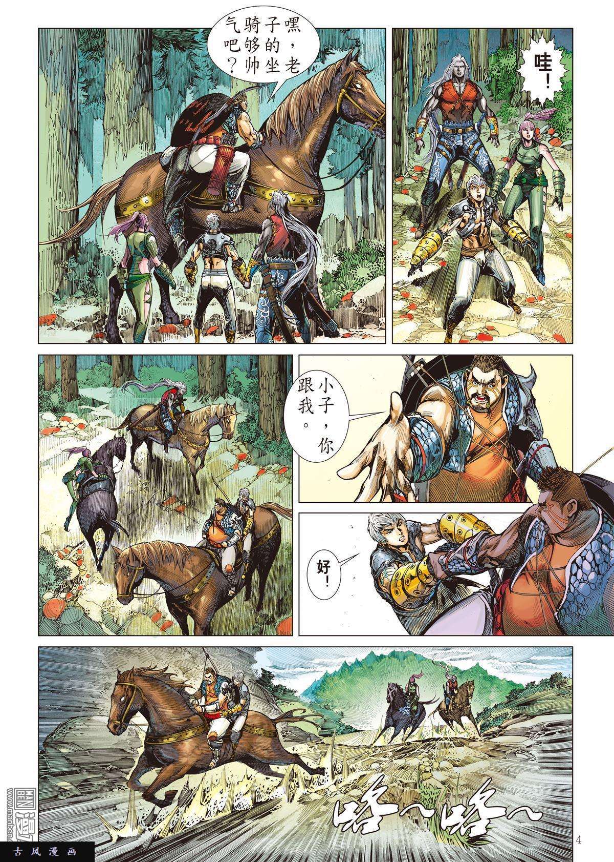 山海逆战10话黑市场