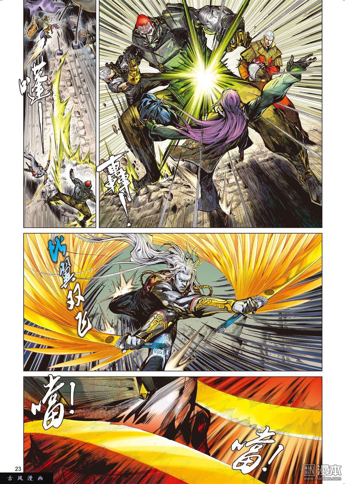 山海逆战10话黑市场