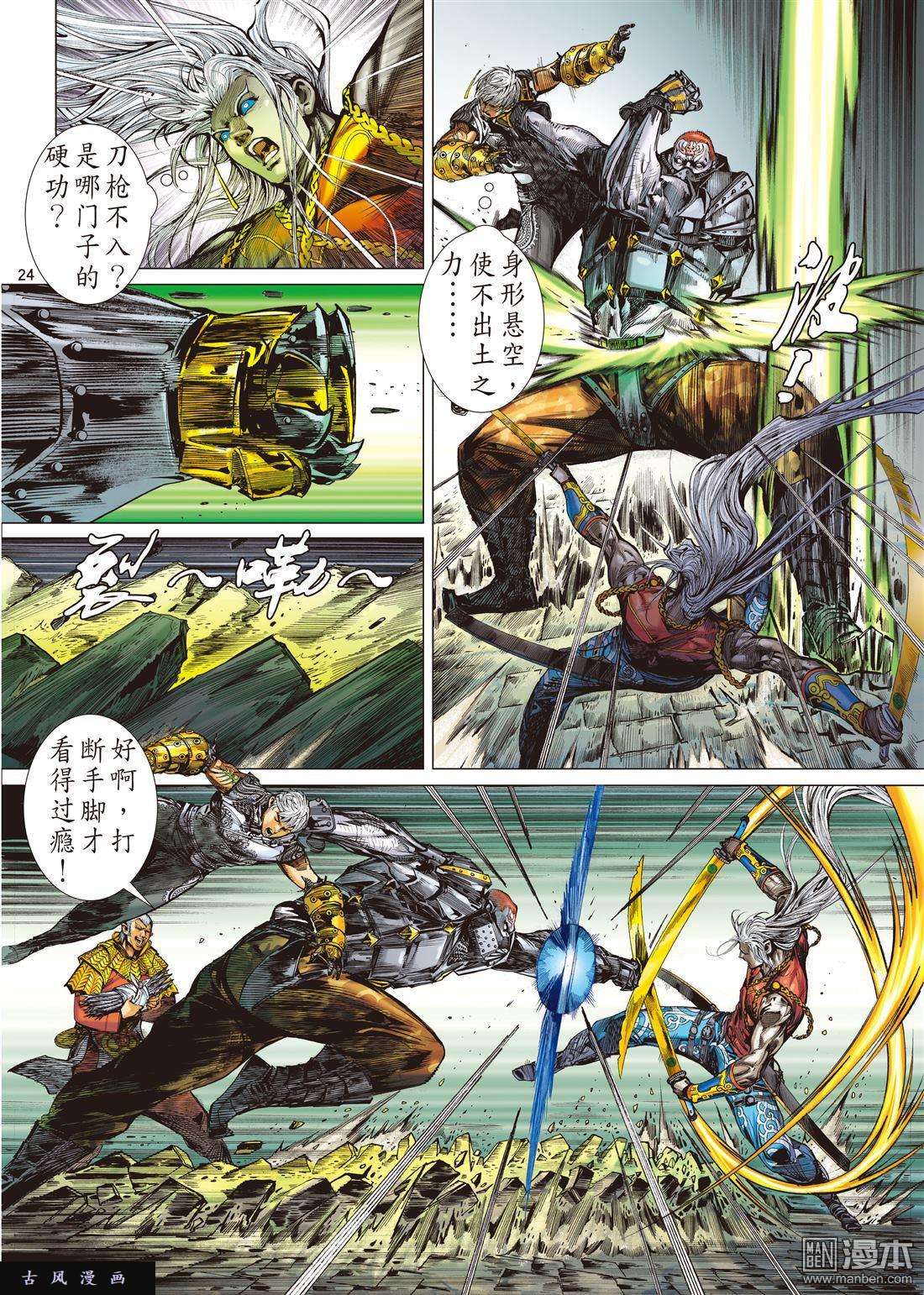 山海逆战10话黑市场