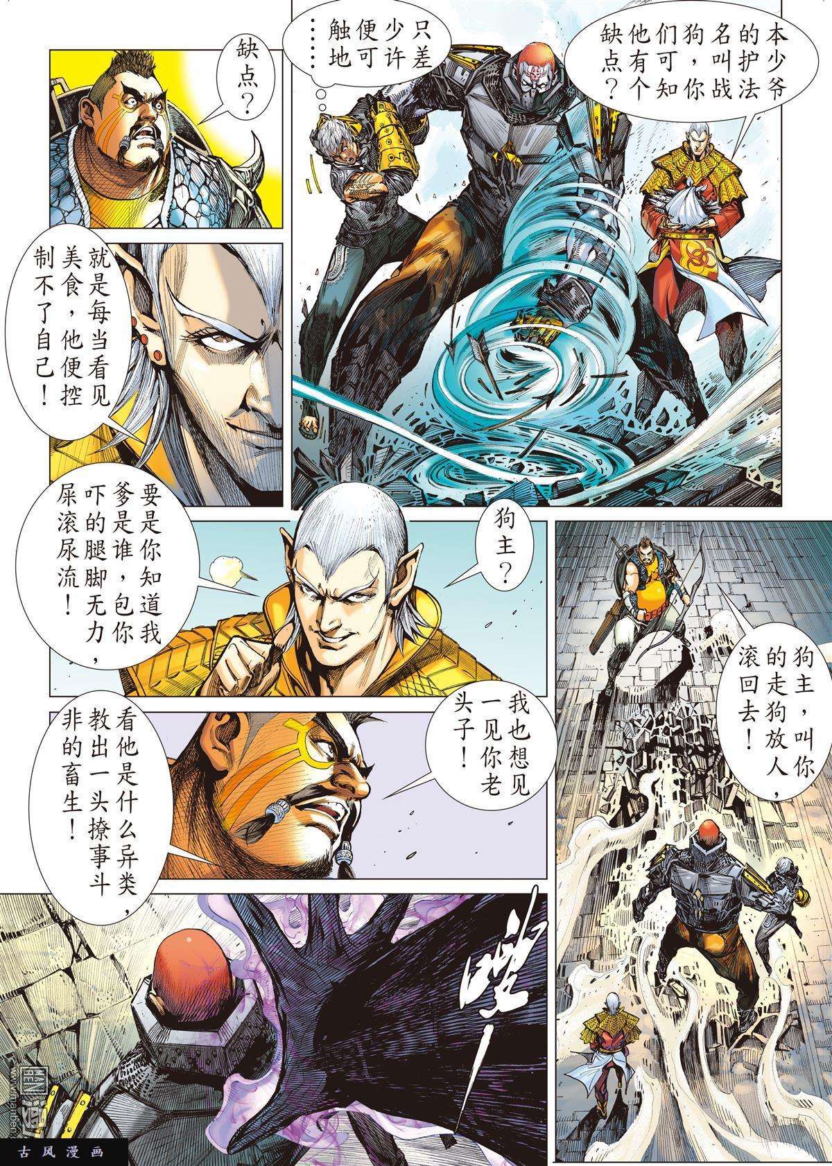 山海逆战10话黑市场