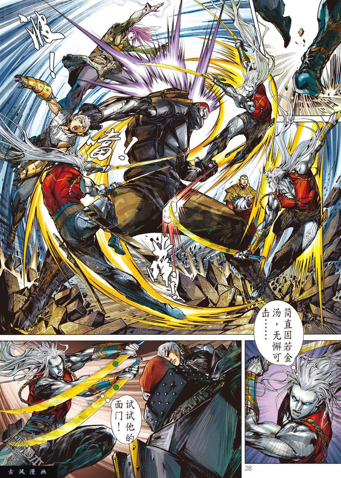 山海逆战10话黑市场