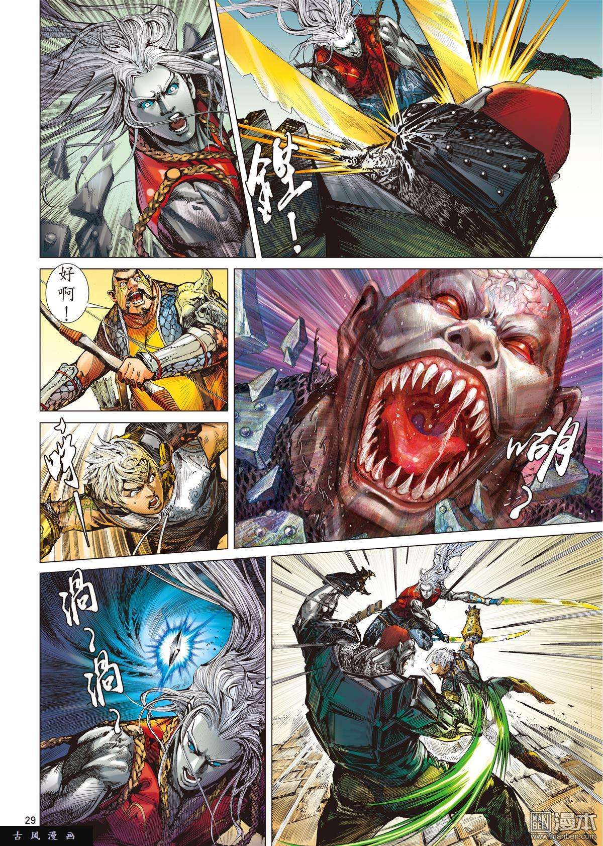 山海逆战10话黑市场