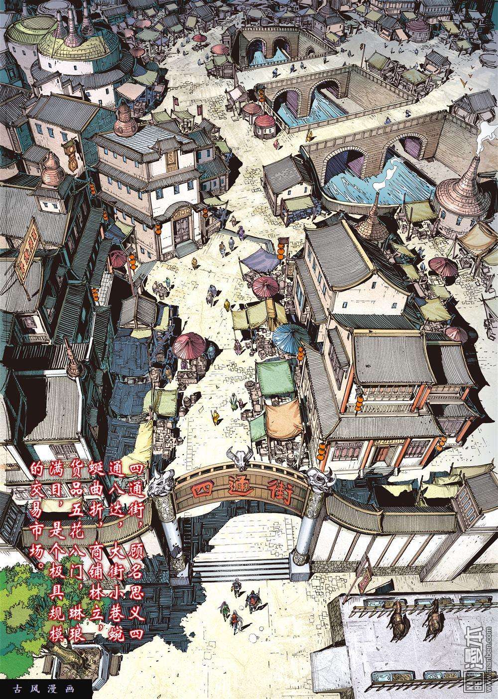 山海逆战10话黑市场