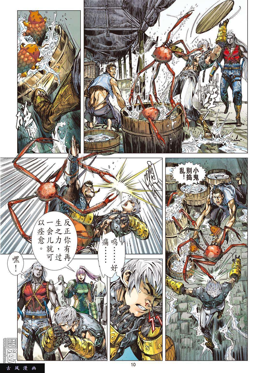 山海逆战10话黑市场