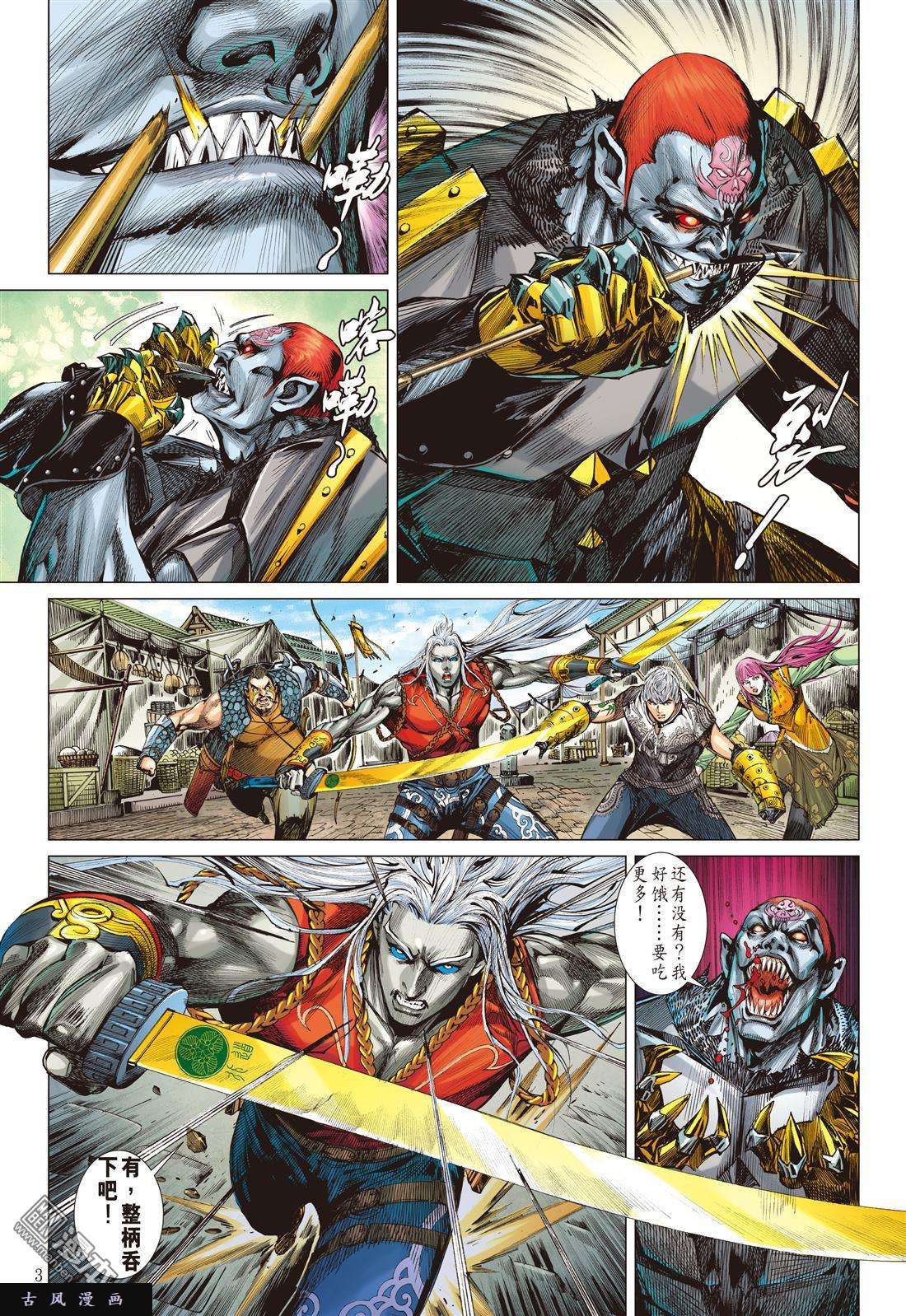 山海逆战11话无妄之战