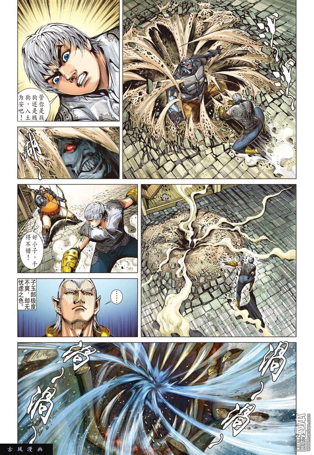 山海逆战11话无妄之战