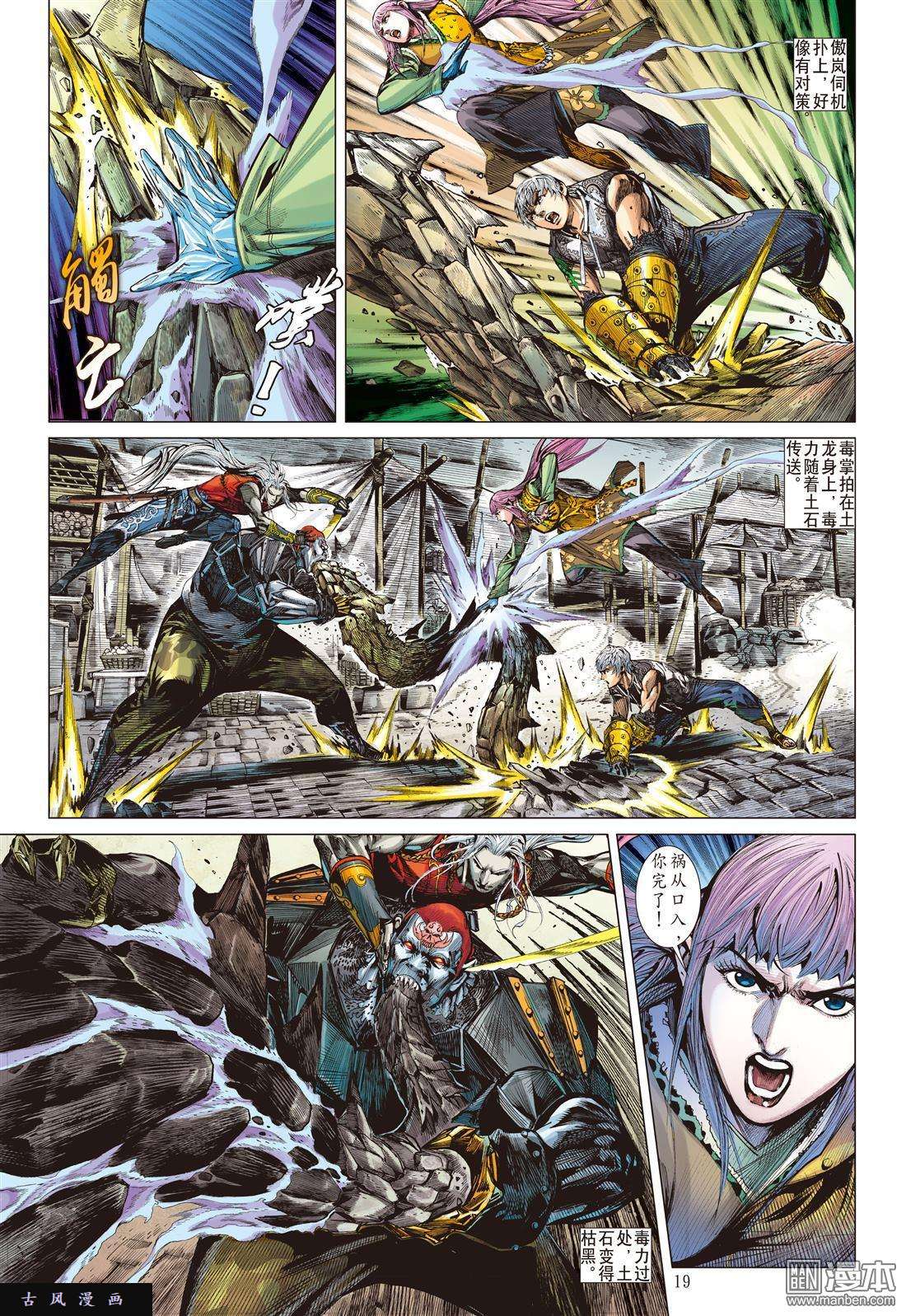 山海逆战11话无妄之战