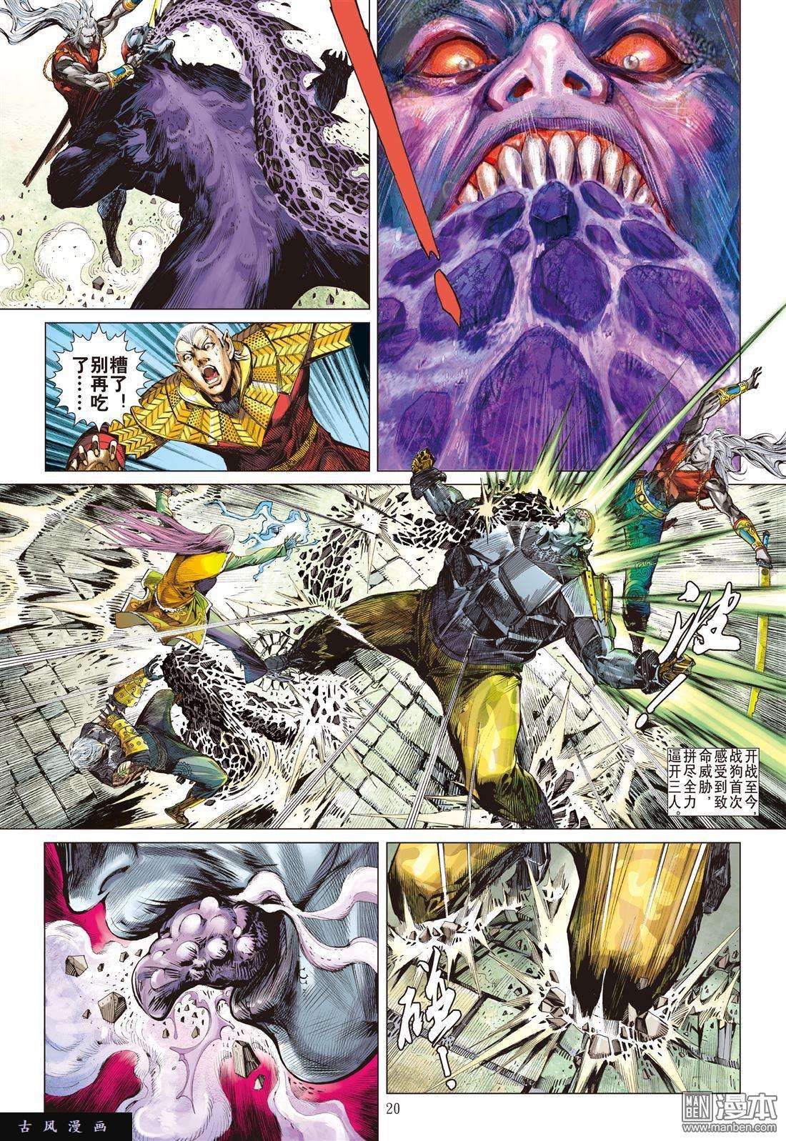 山海逆战11话无妄之战