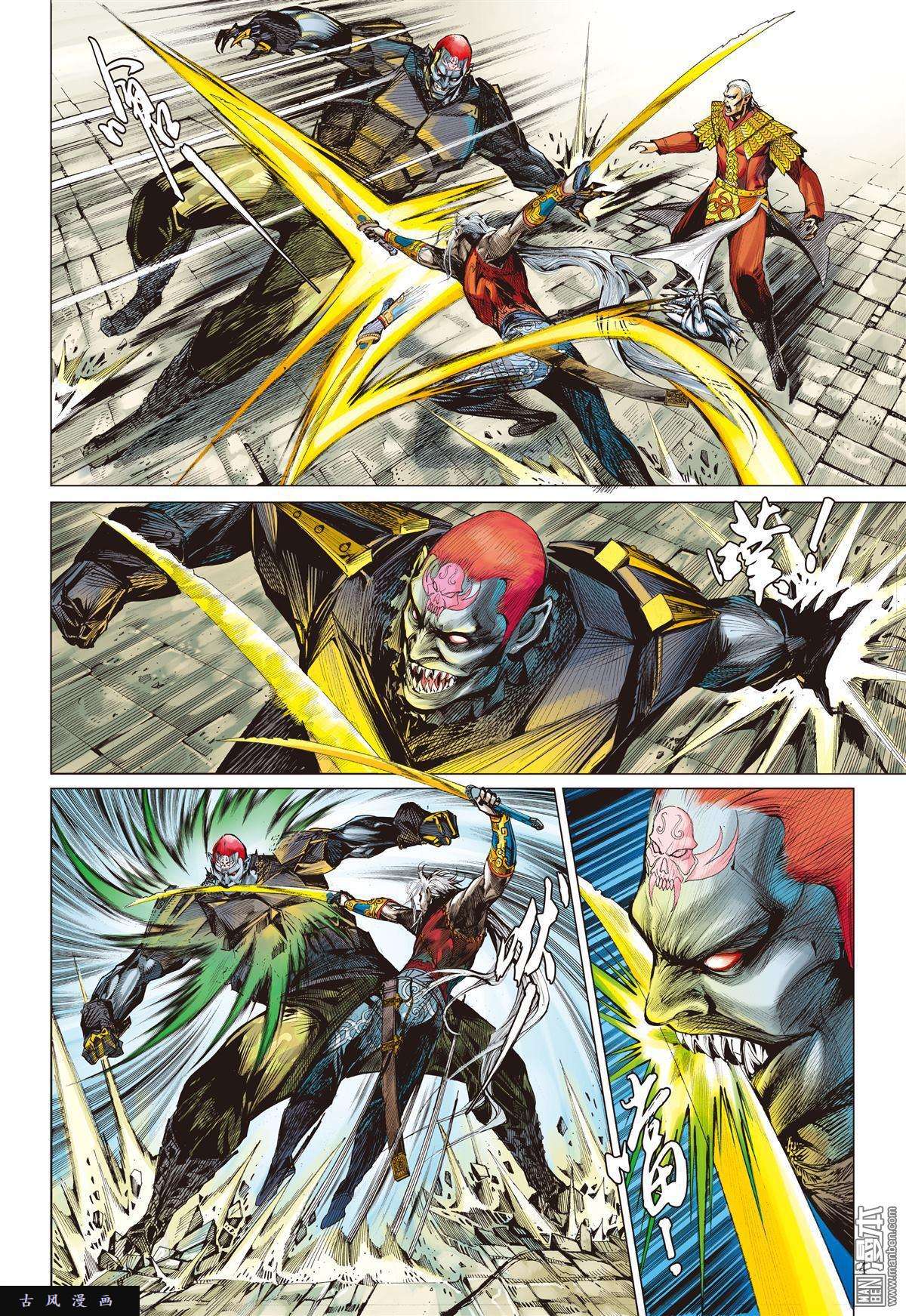 山海逆战11话无妄之战