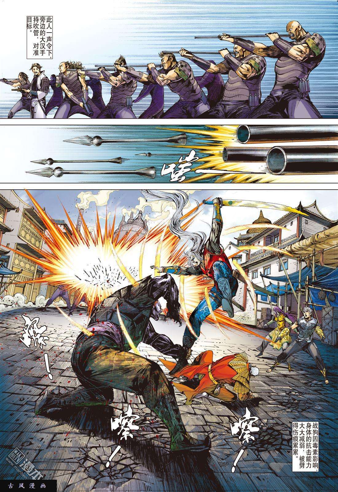 山海逆战11话无妄之战