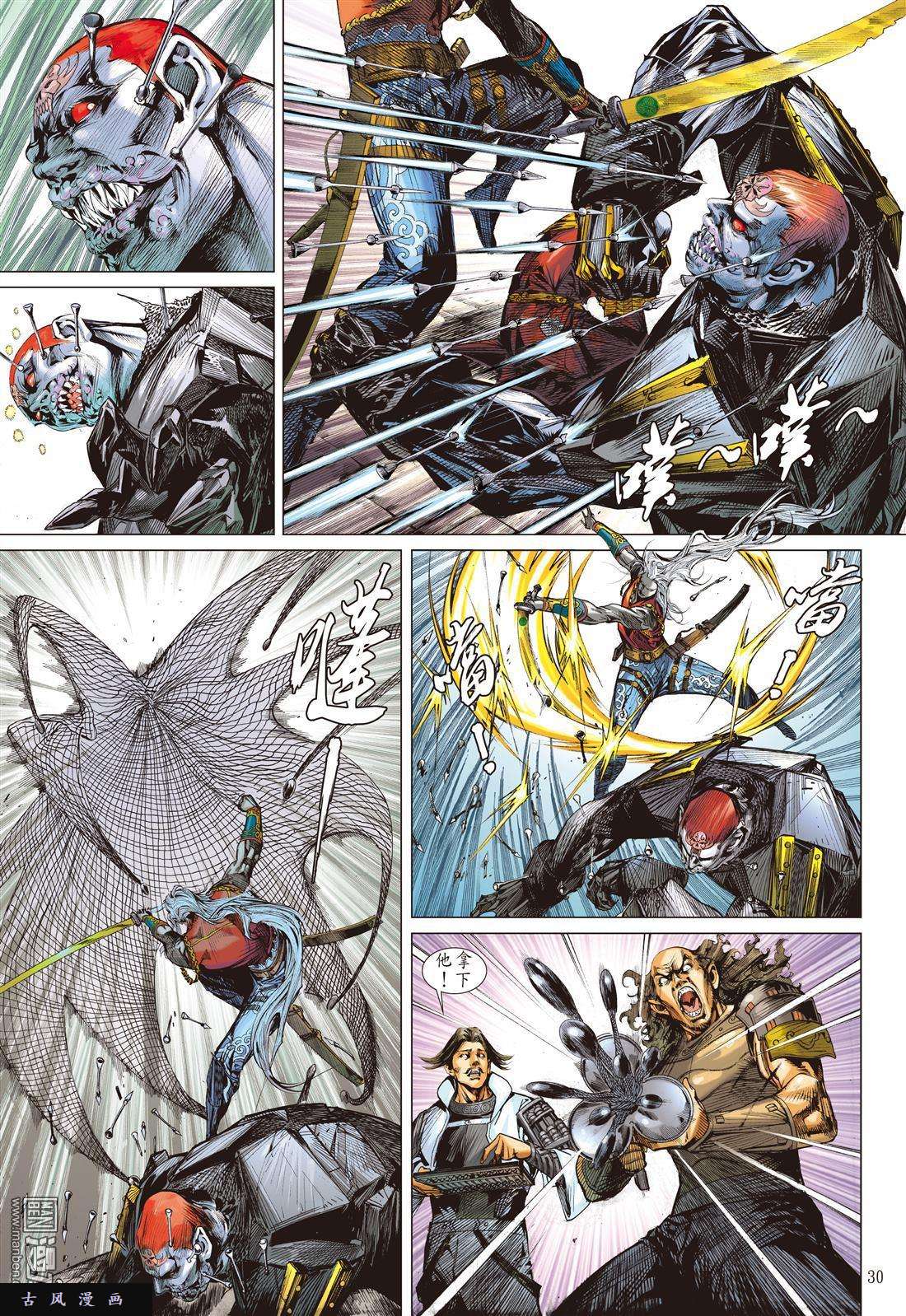 山海逆战11话无妄之战