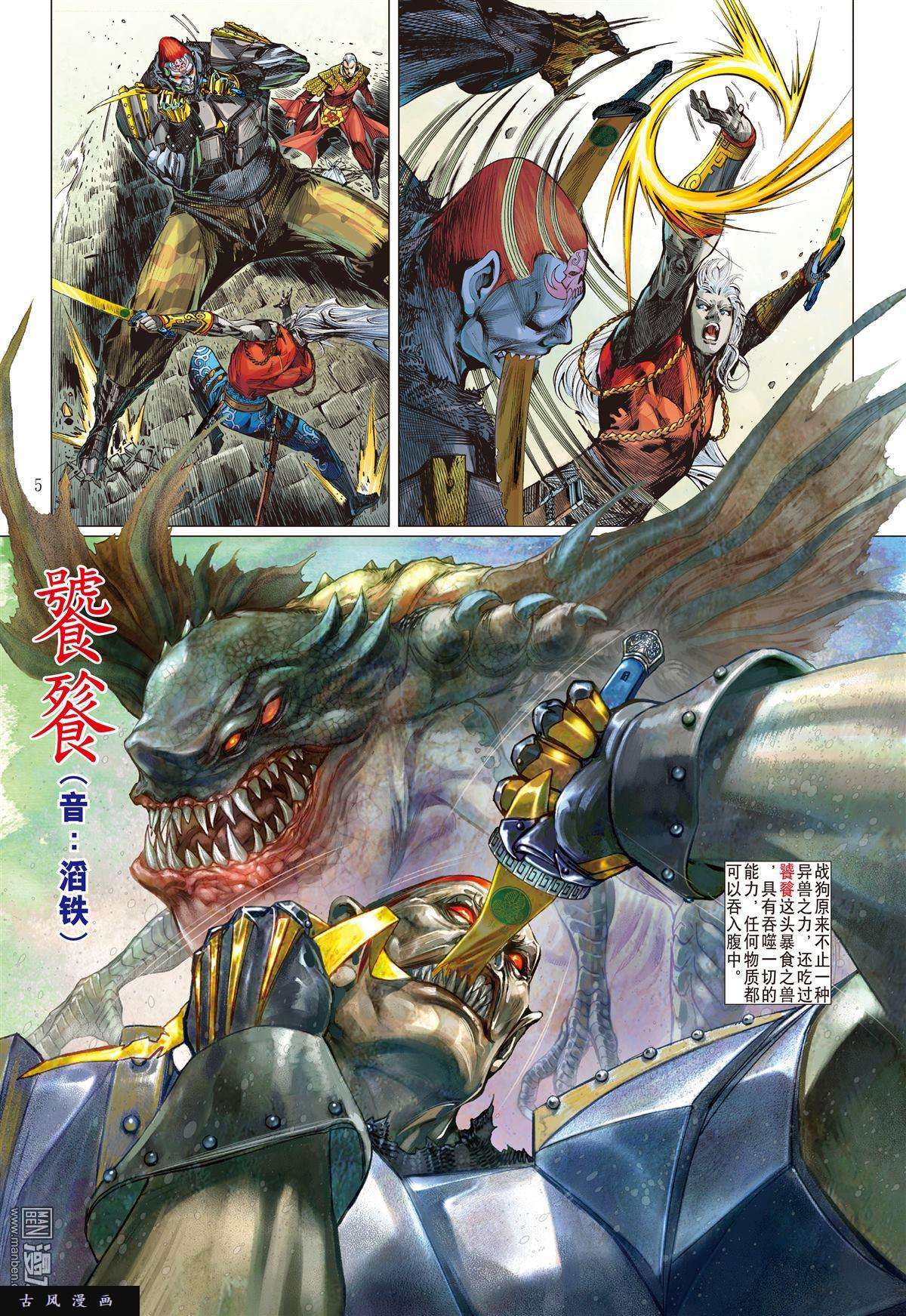 山海逆战11话无妄之战