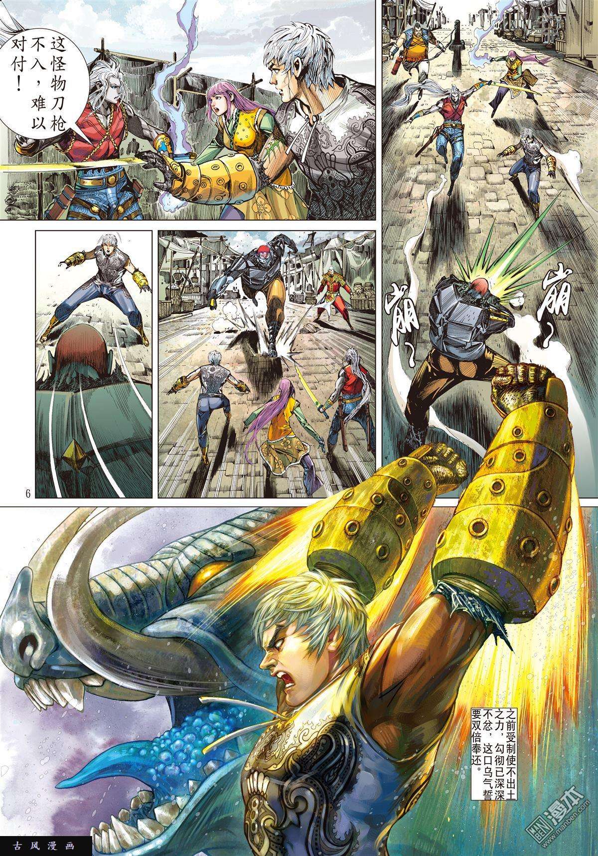 山海逆战11话无妄之战