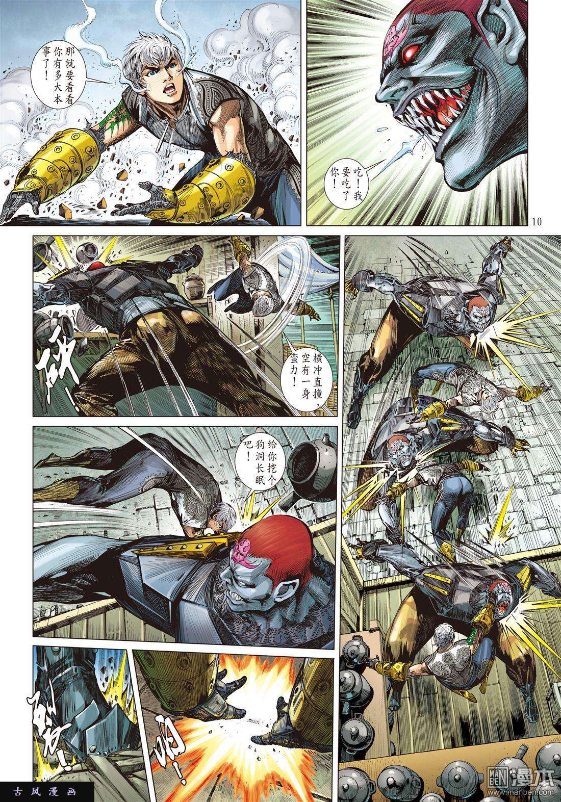 山海逆战11话无妄之战