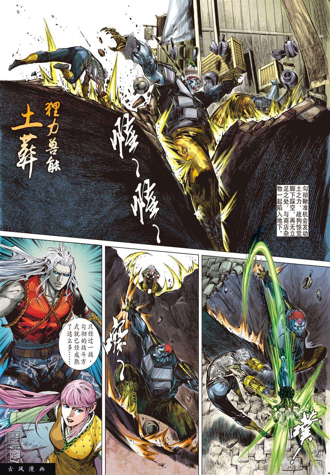 山海逆战11话无妄之战