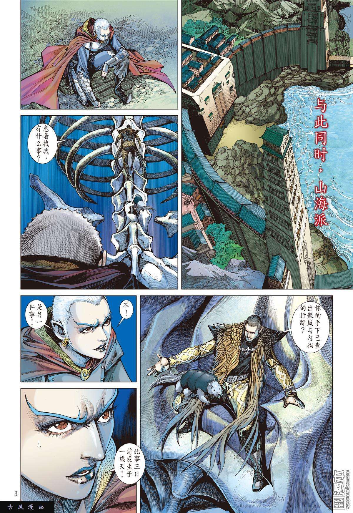 山海逆战12话狱门变异狱变