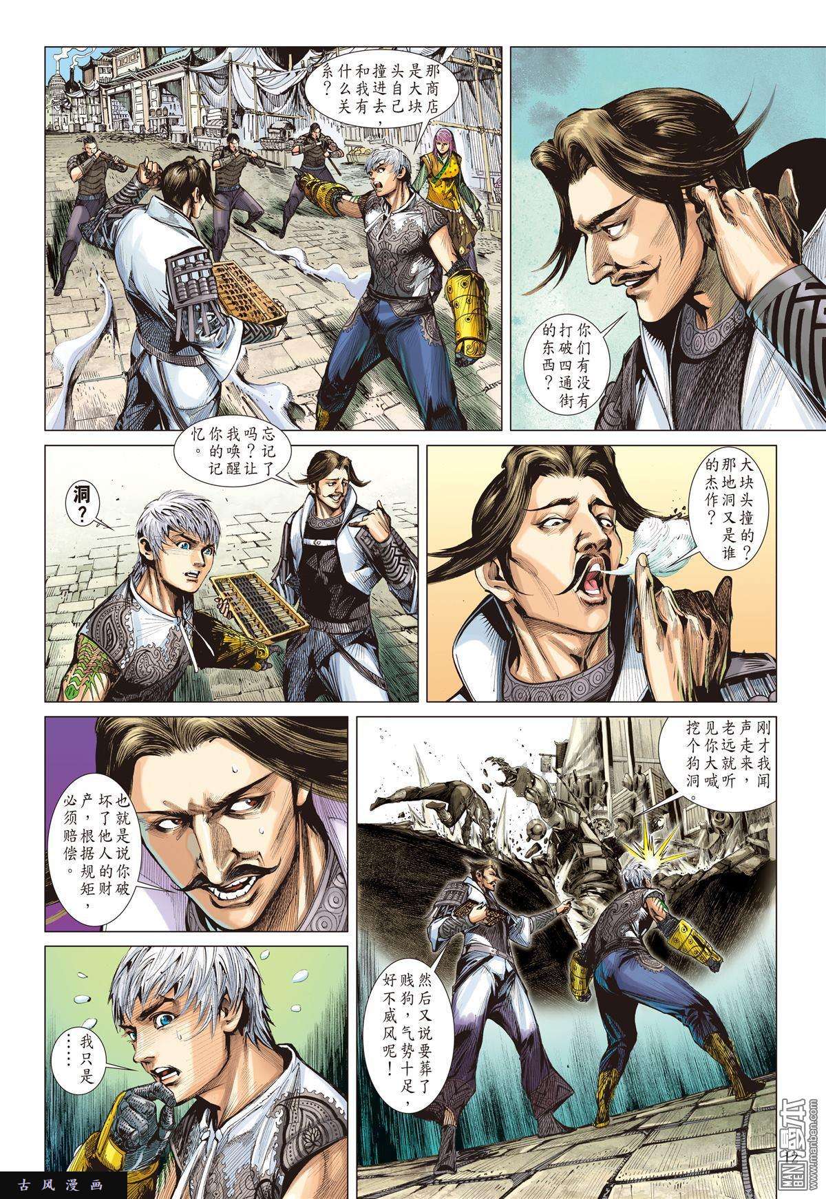 山海逆战12话狱门变异狱变