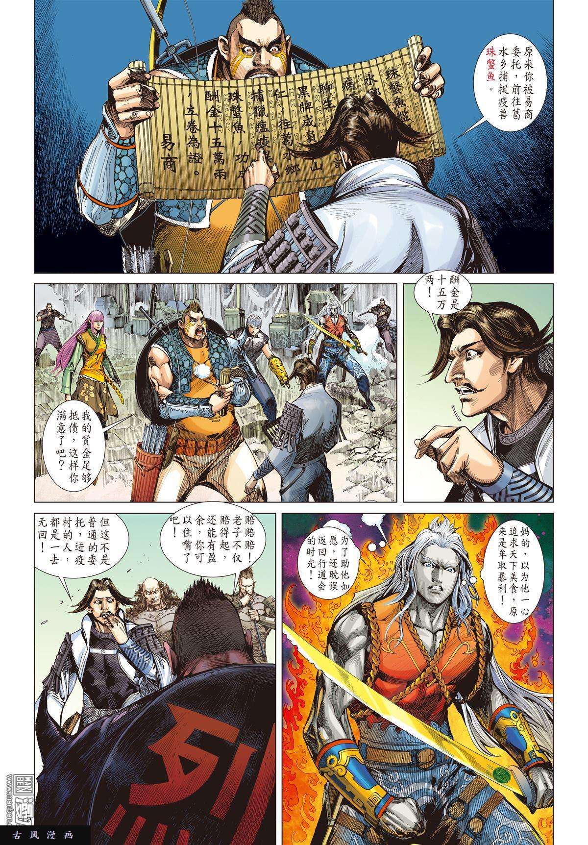 山海逆战12话狱门变异狱变