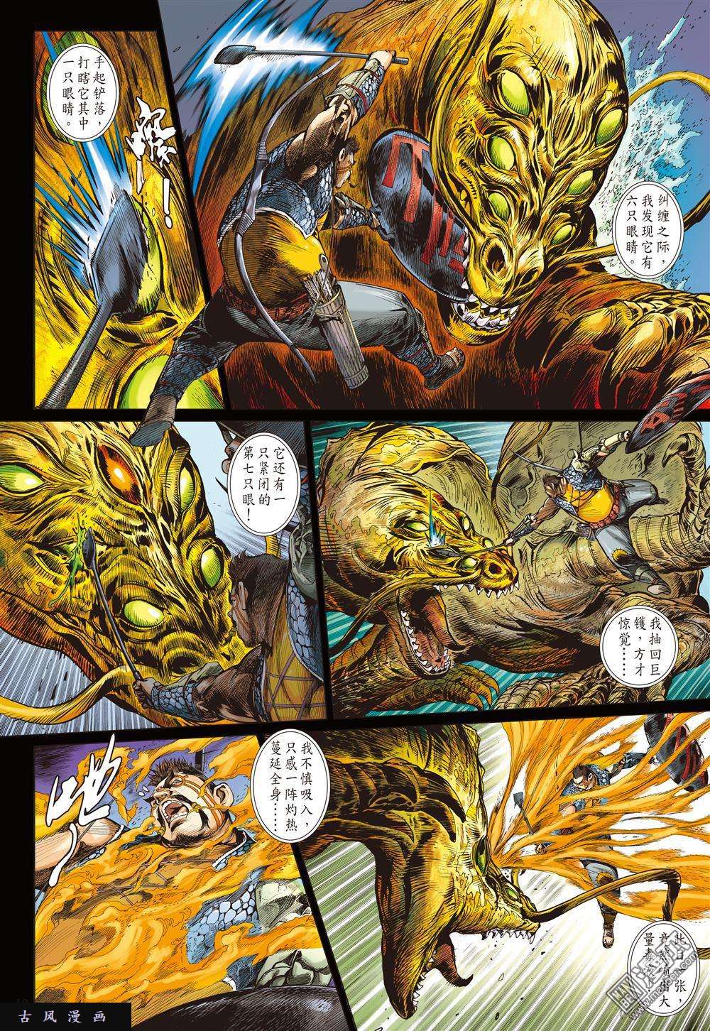 山海逆战12话狱门变异狱变