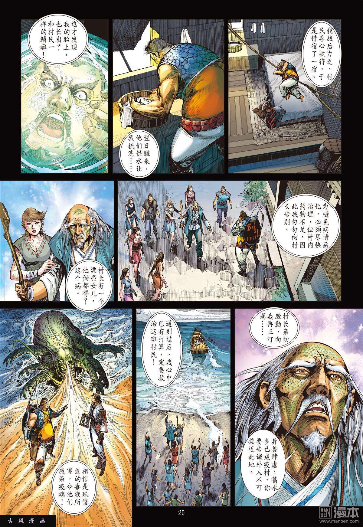 山海逆战12话狱门变异狱变