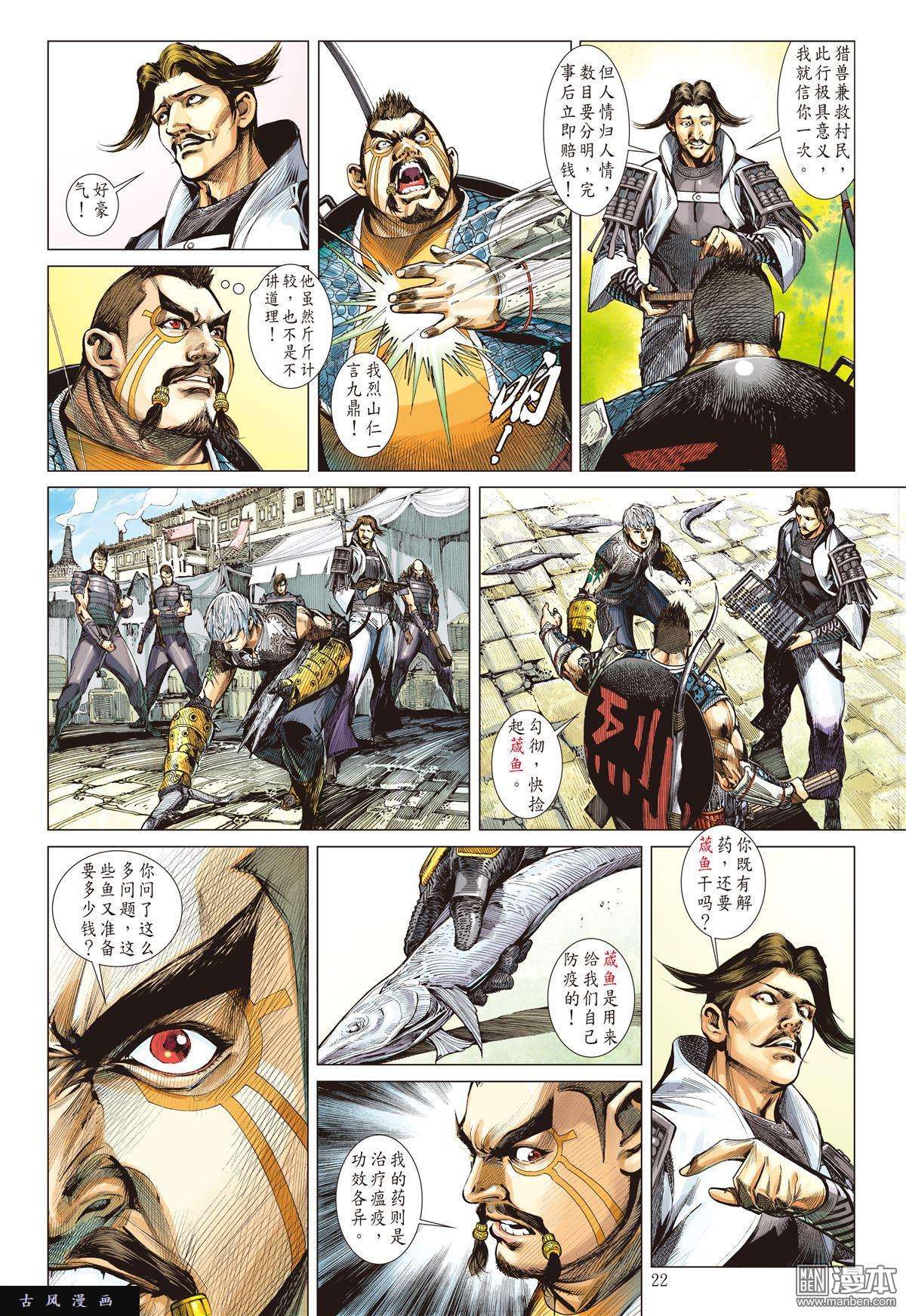 山海逆战12话狱门变异狱变