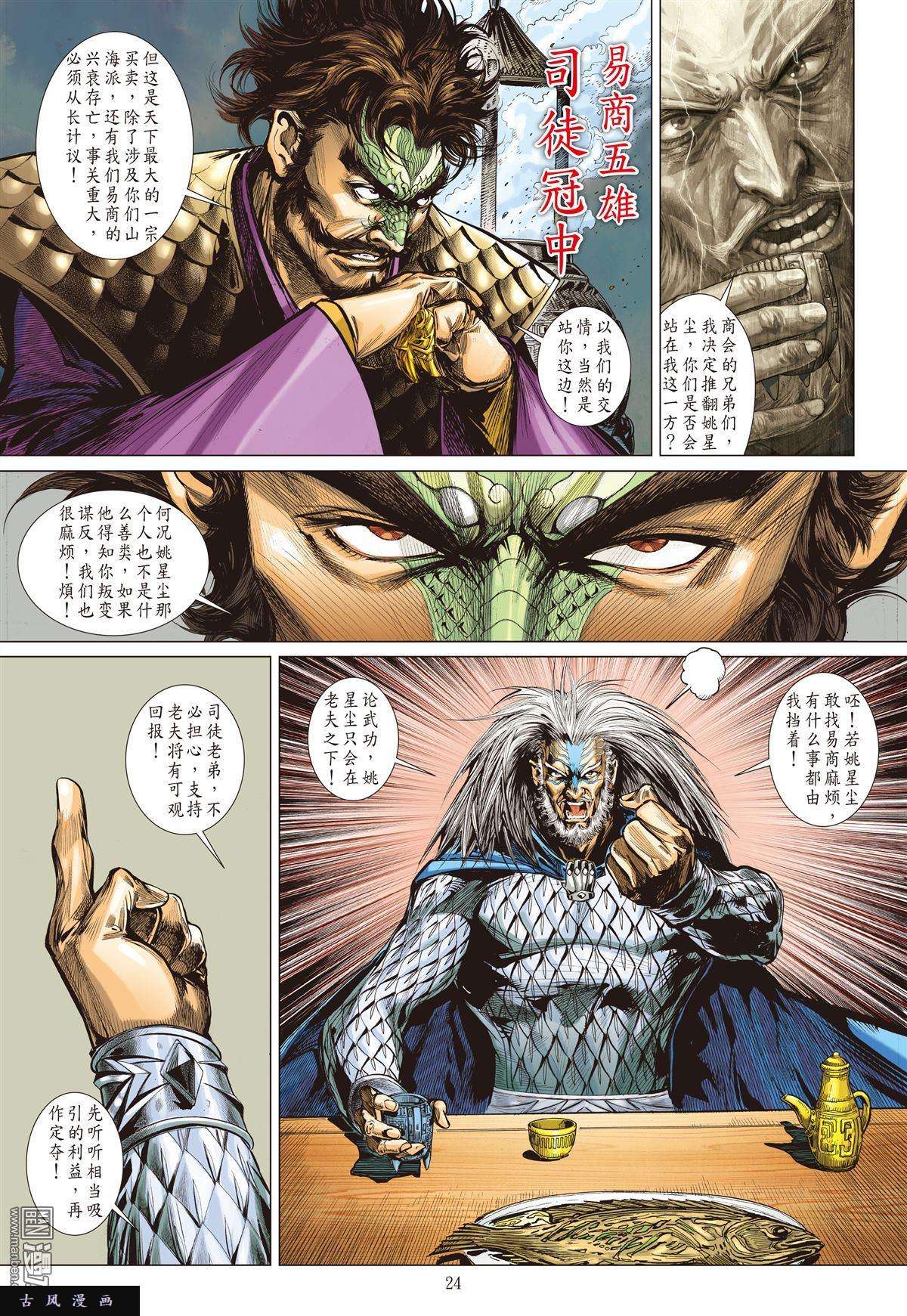 山海逆战12话狱门变异狱变