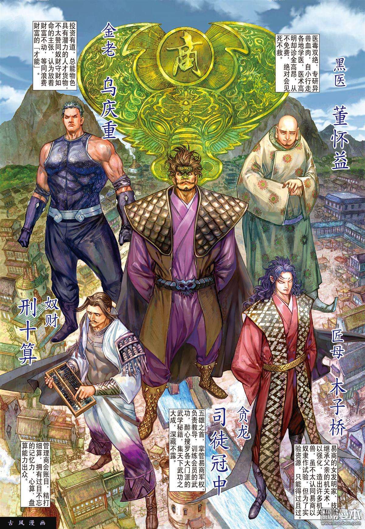 山海逆战12话狱门变异狱变