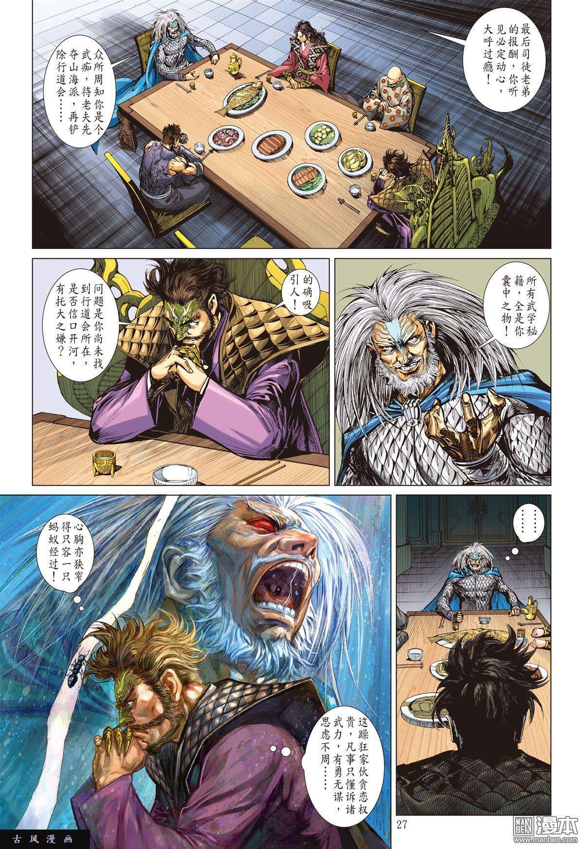 山海逆战12话狱门变异狱变