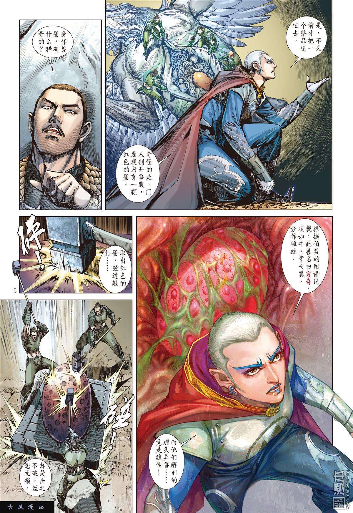 山海逆战12话狱门变异狱变