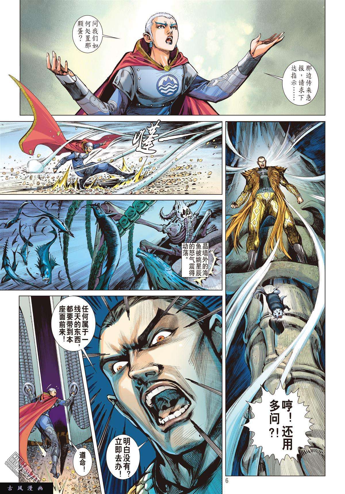 山海逆战12话狱门变异狱变