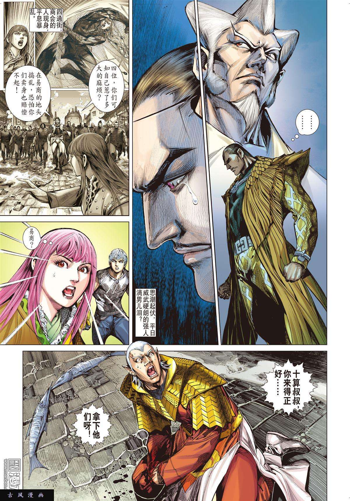 山海逆战12话狱门变异狱变