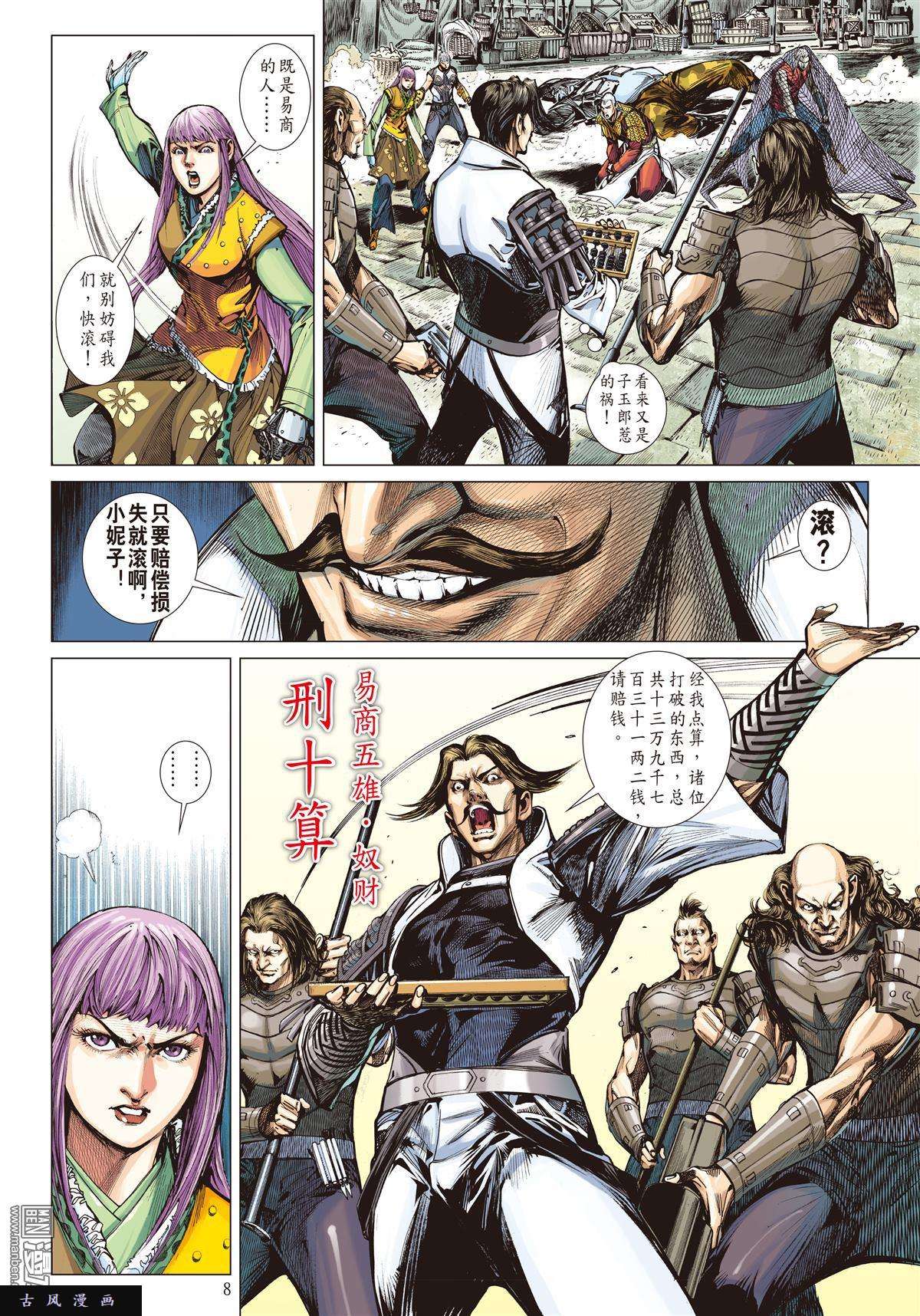 山海逆战12话狱门变异狱变