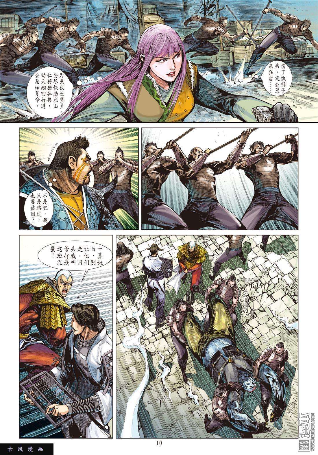 山海逆战12话狱门变异狱变