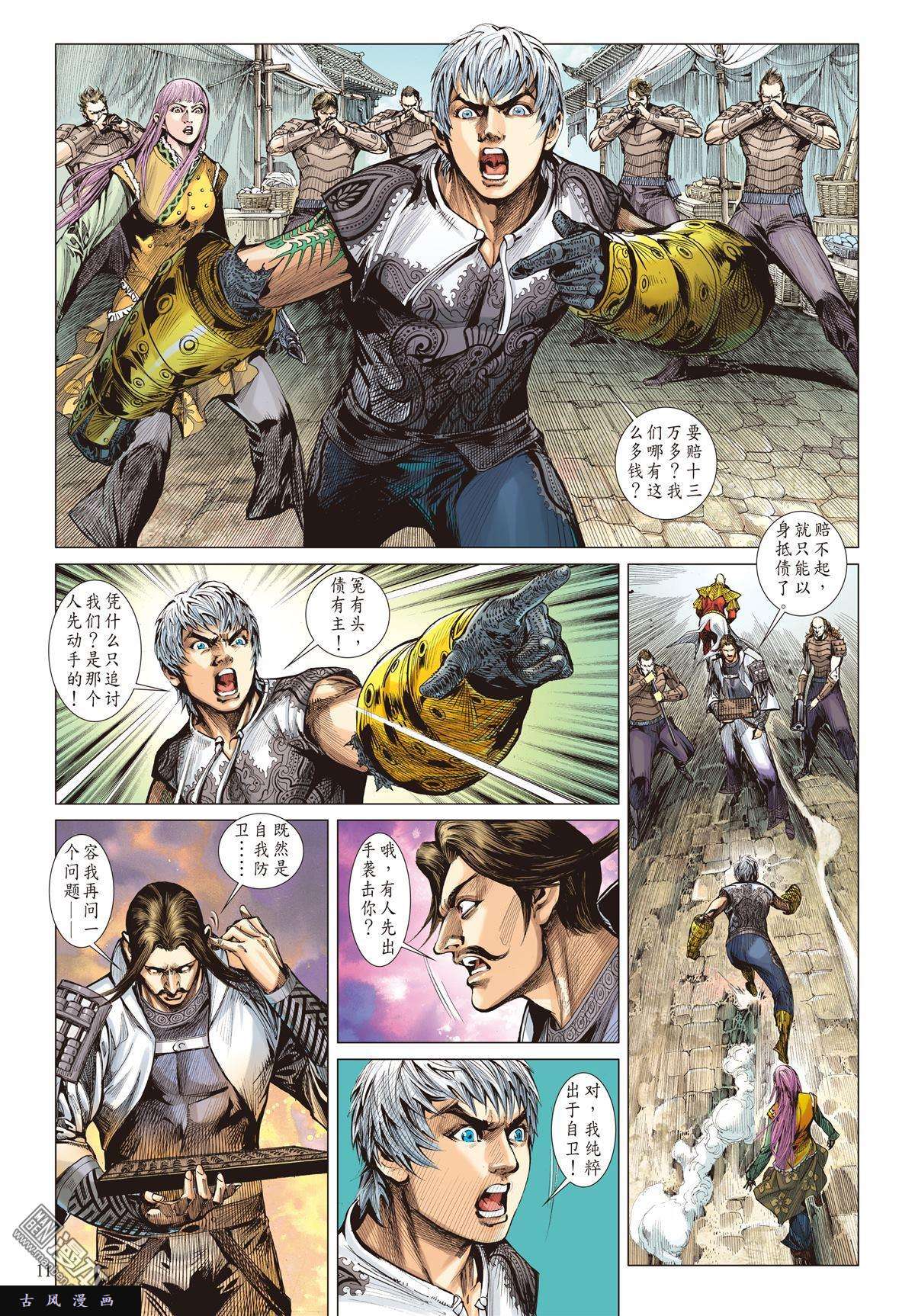 山海逆战12话狱门变异狱变