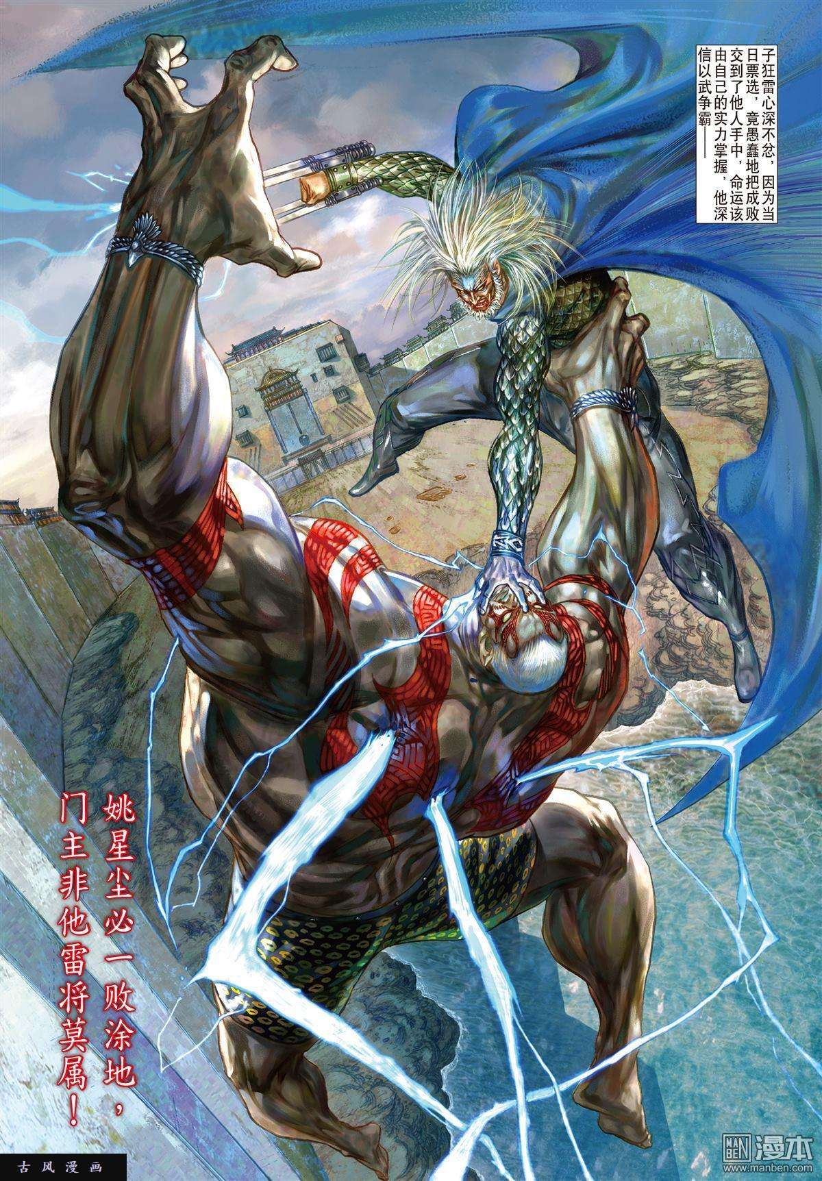 山海逆战第13话