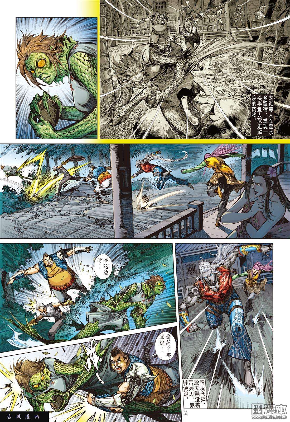 山海逆战第15话