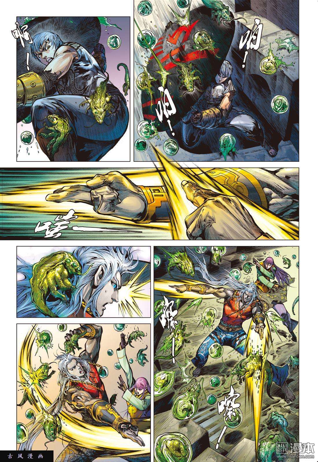 山海逆战第15话