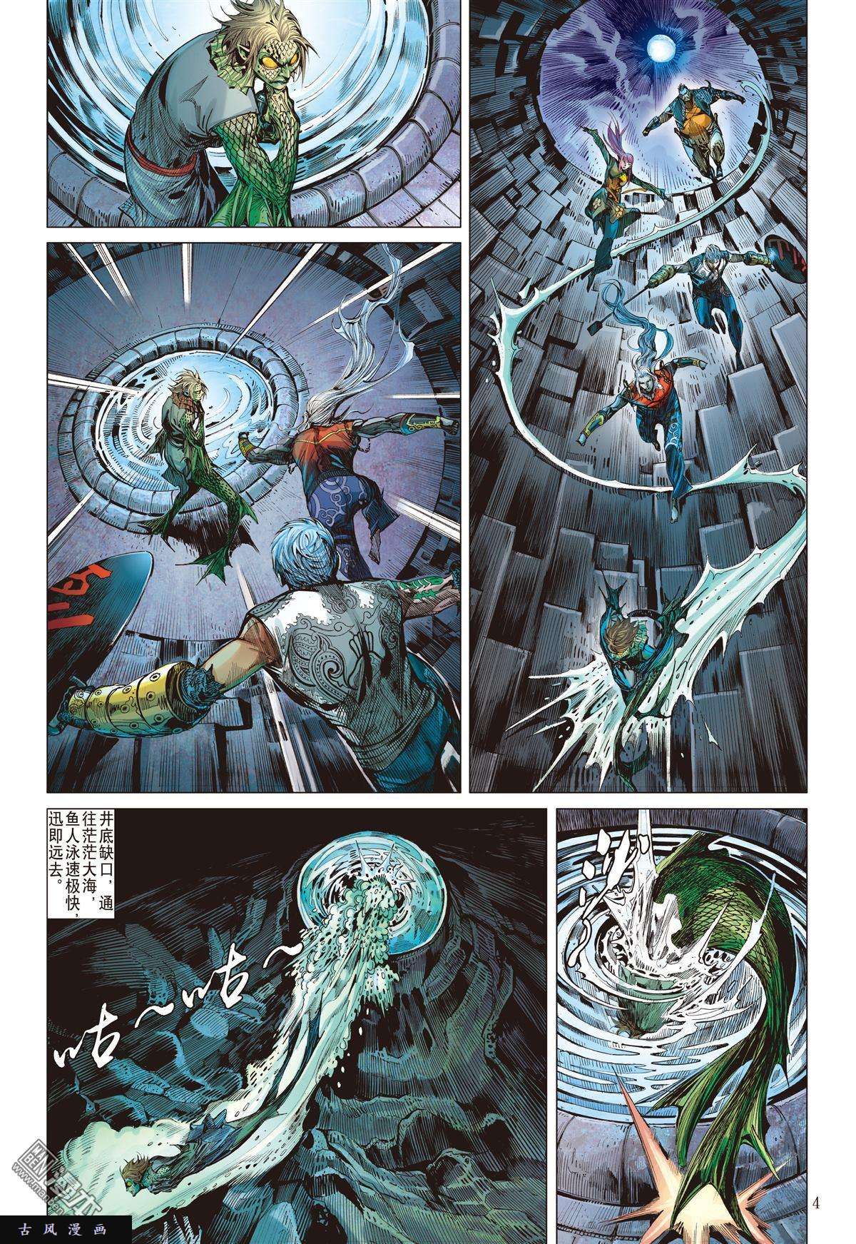 山海逆战第15话