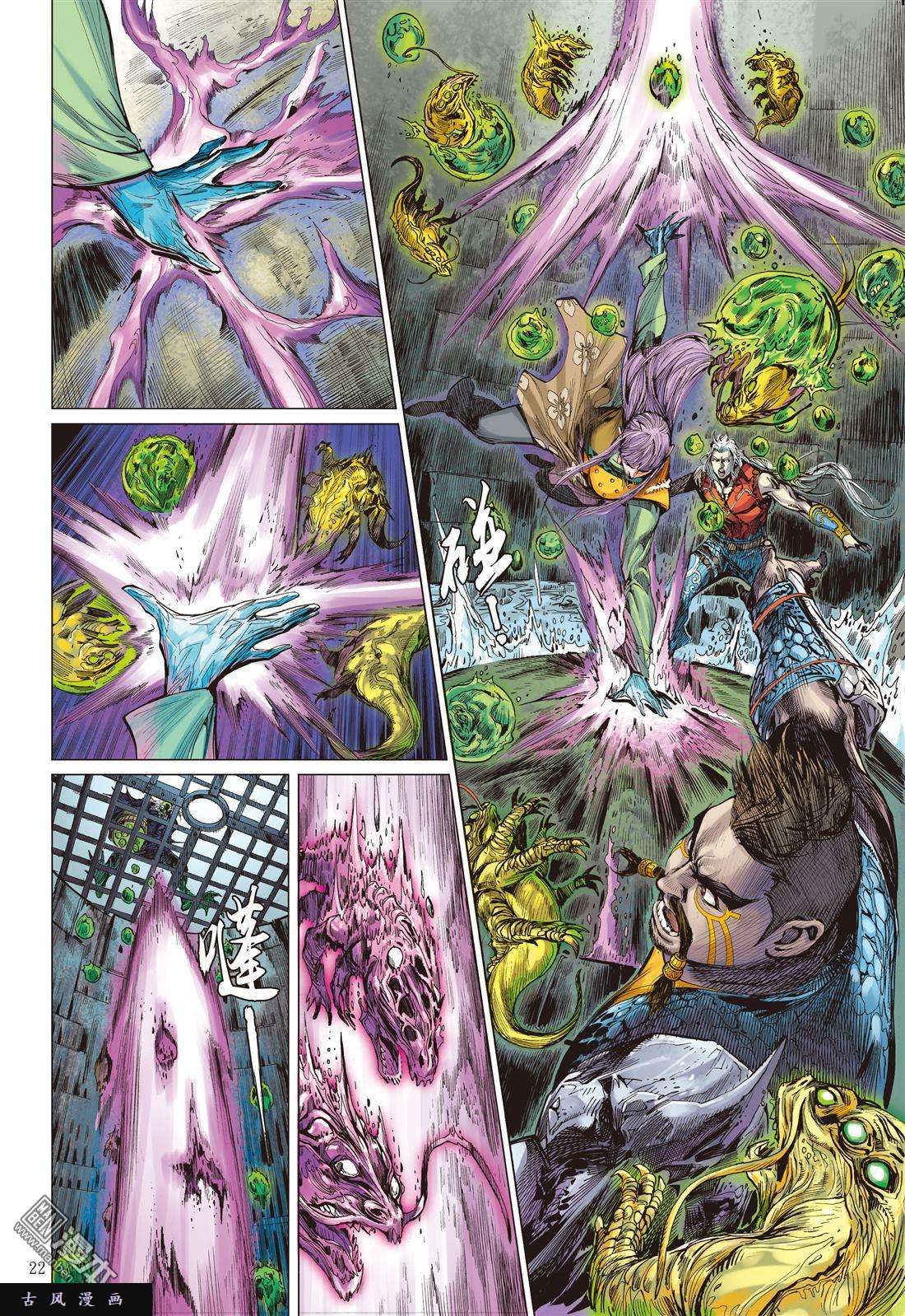 山海逆战第15话