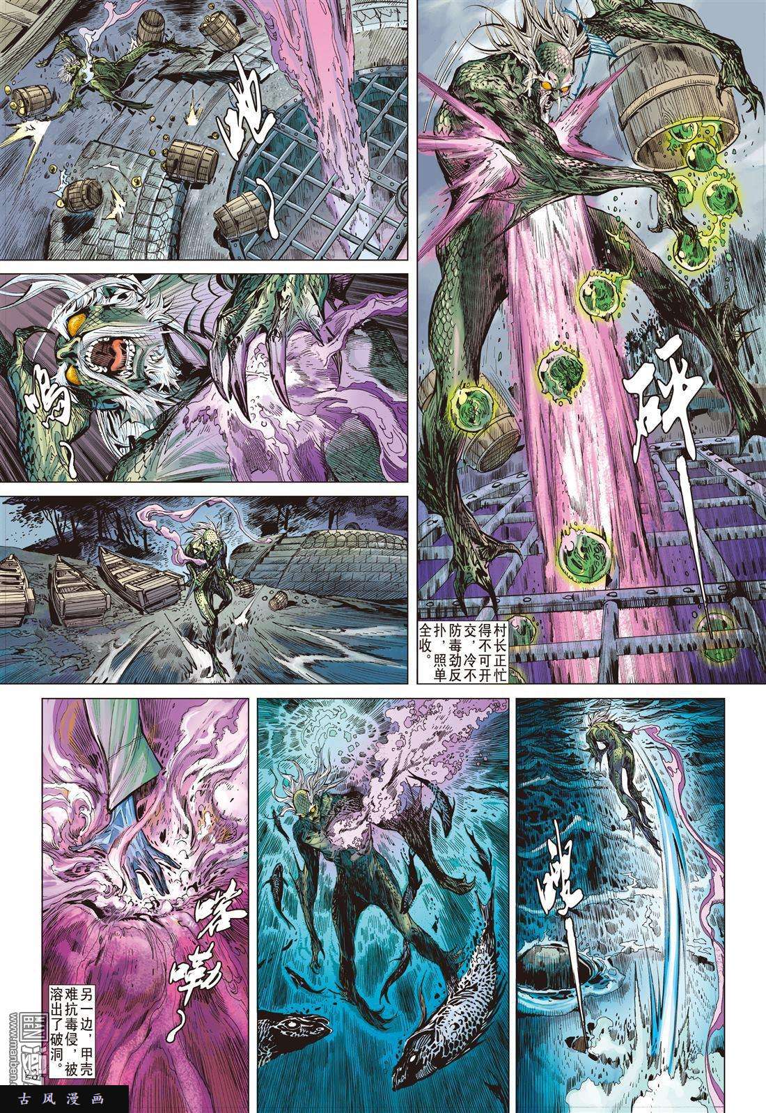 山海逆战第15话