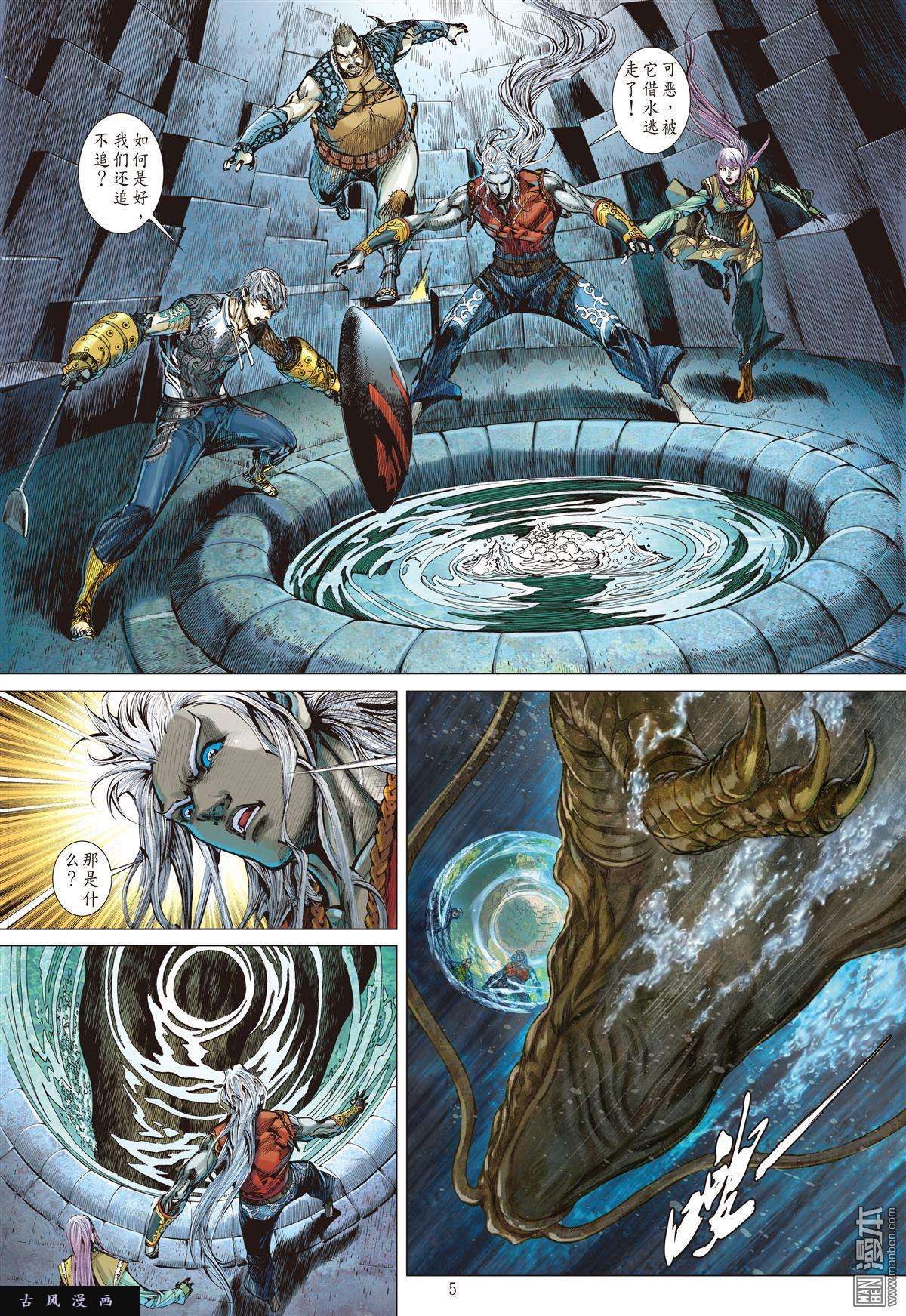 山海逆战第15话