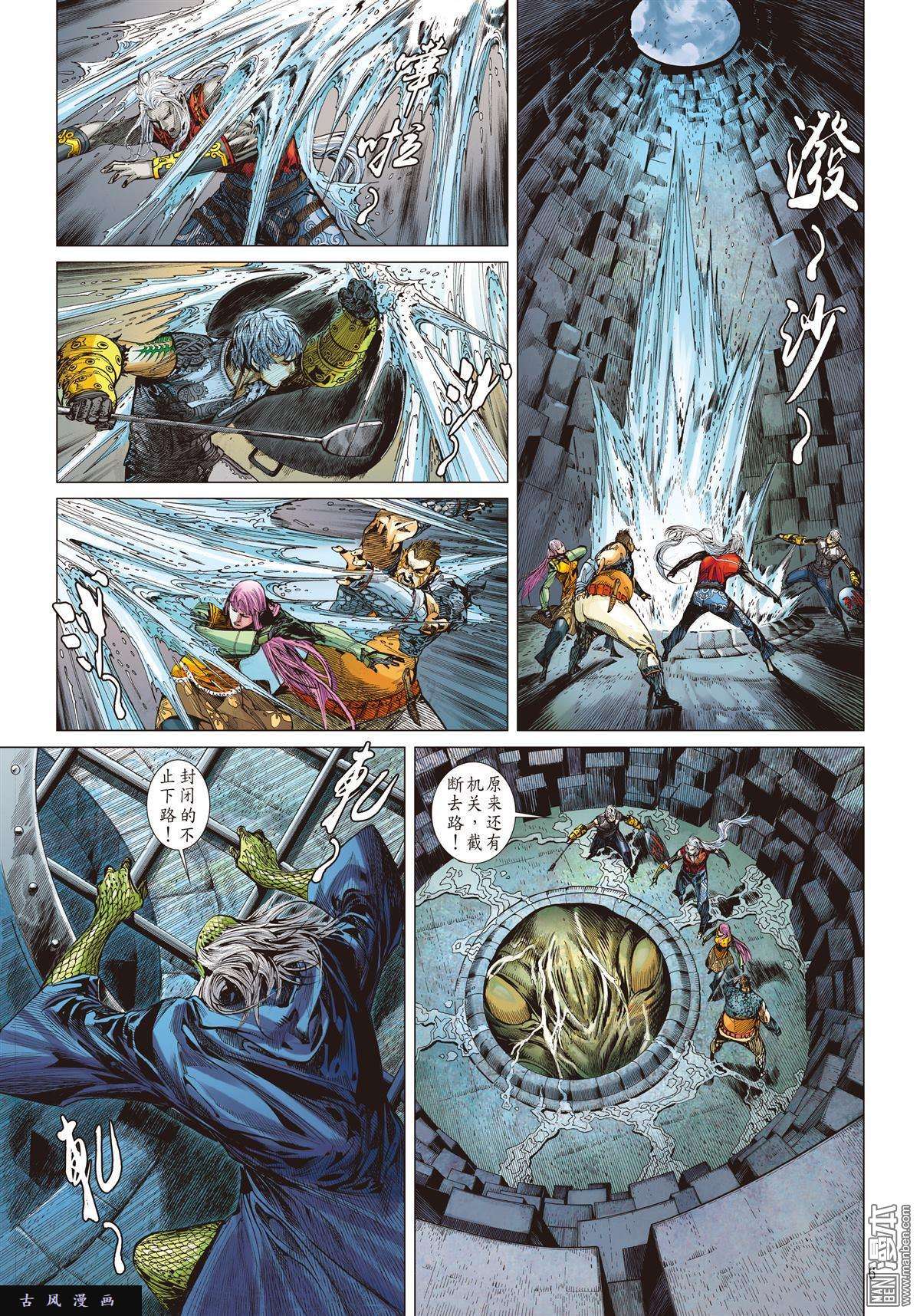 山海逆战第15话