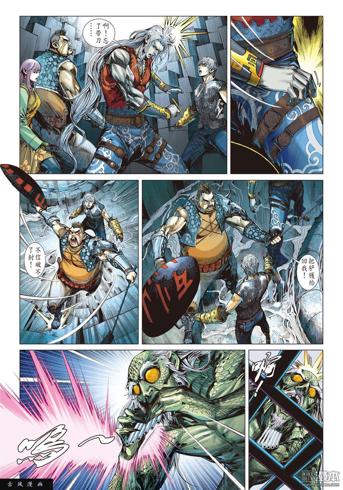 山海逆战第15话