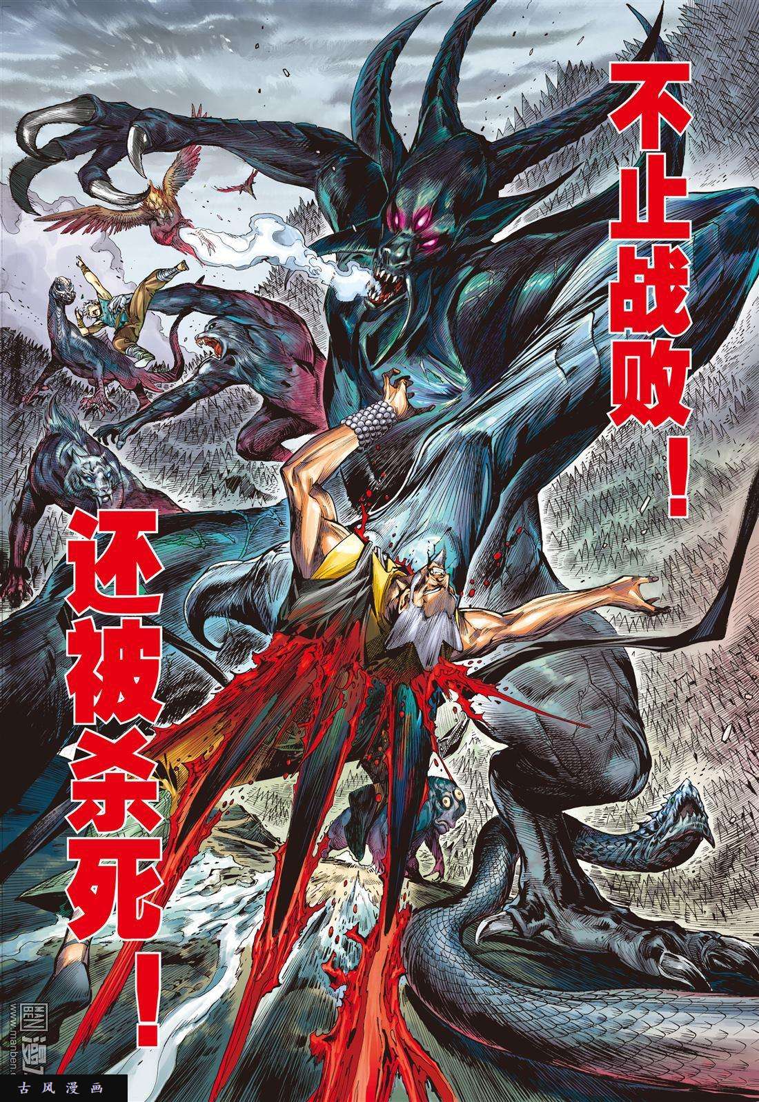 山海逆战16话凤凰重生