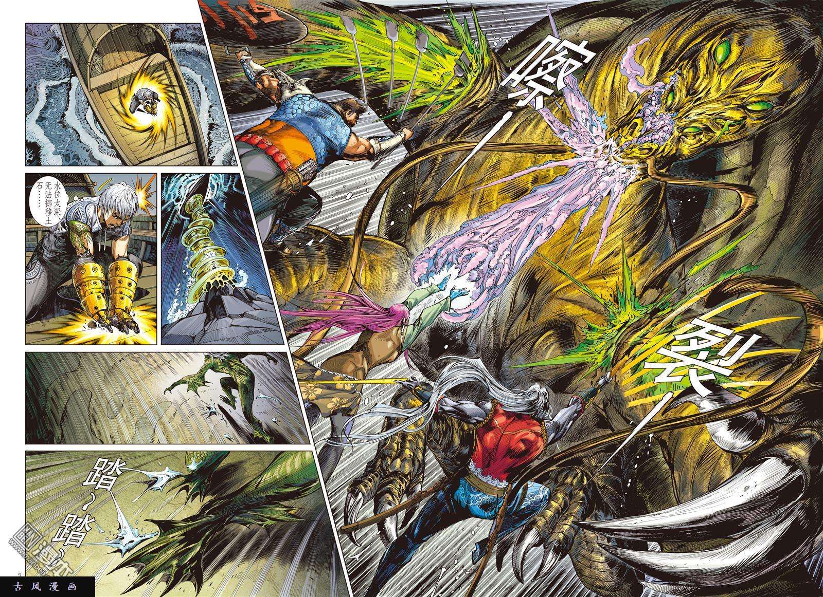 山海逆战17话商会罪.人鱼泪