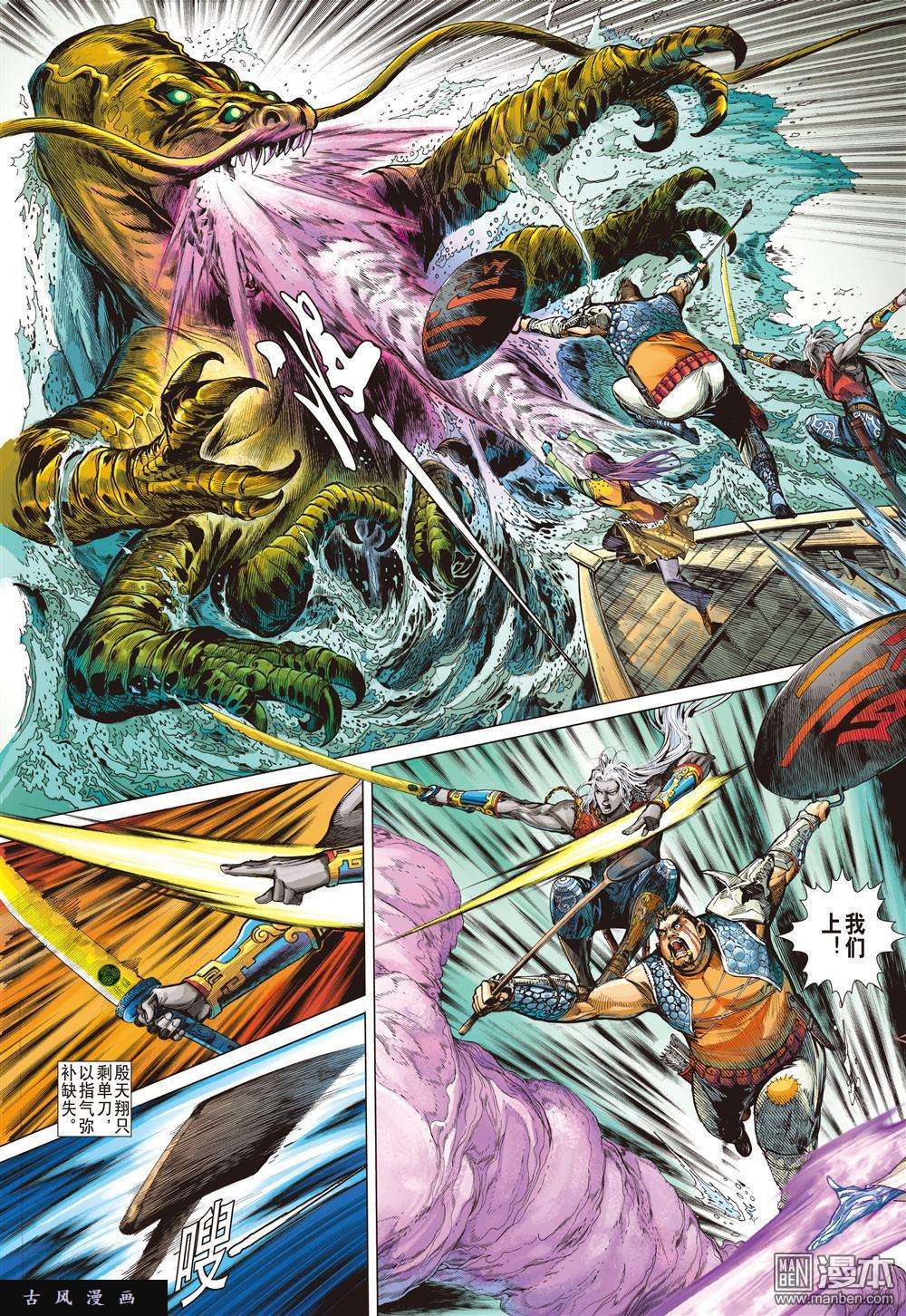 山海逆战第17话