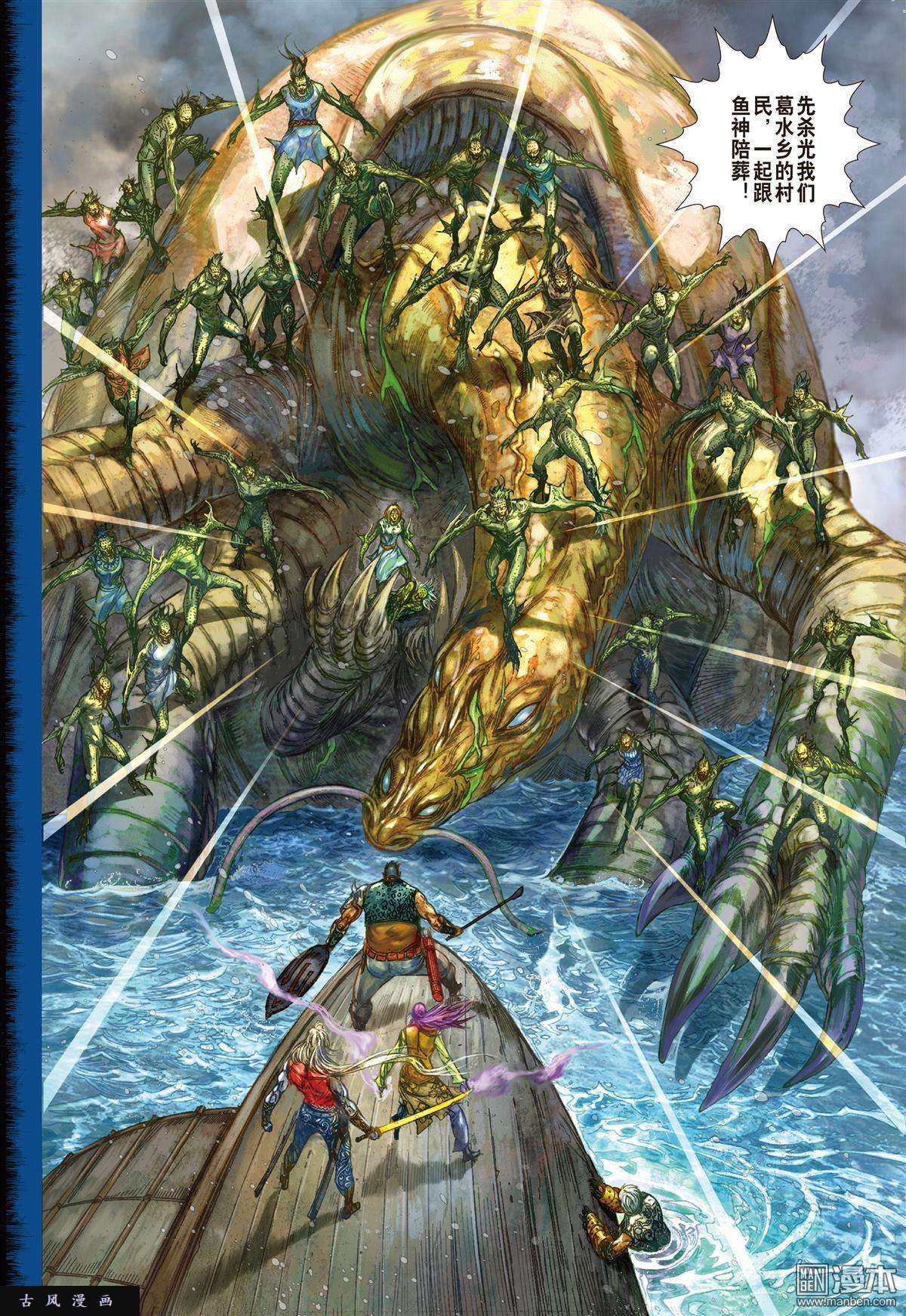 山海逆战第17话