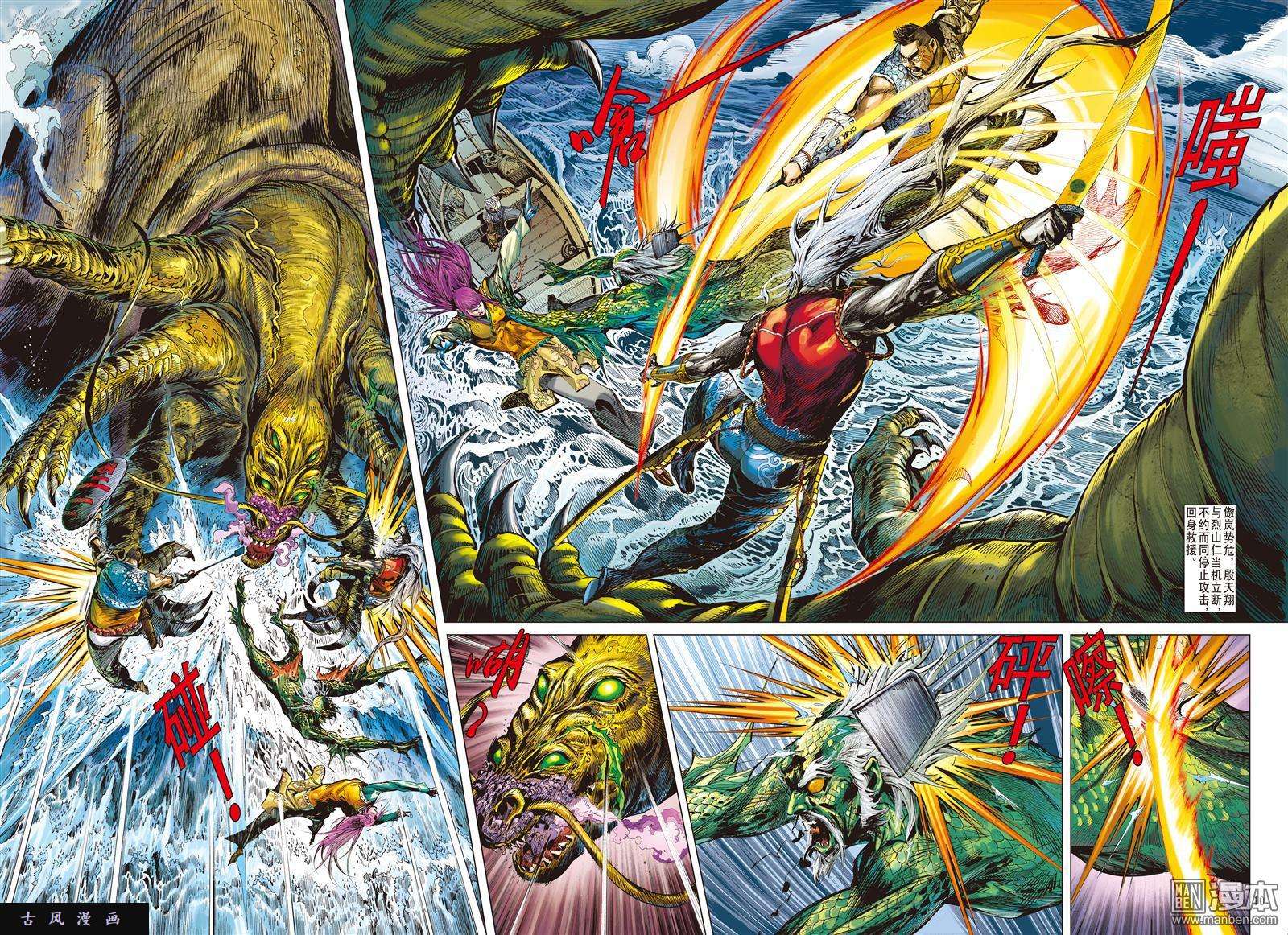 山海逆战第17话