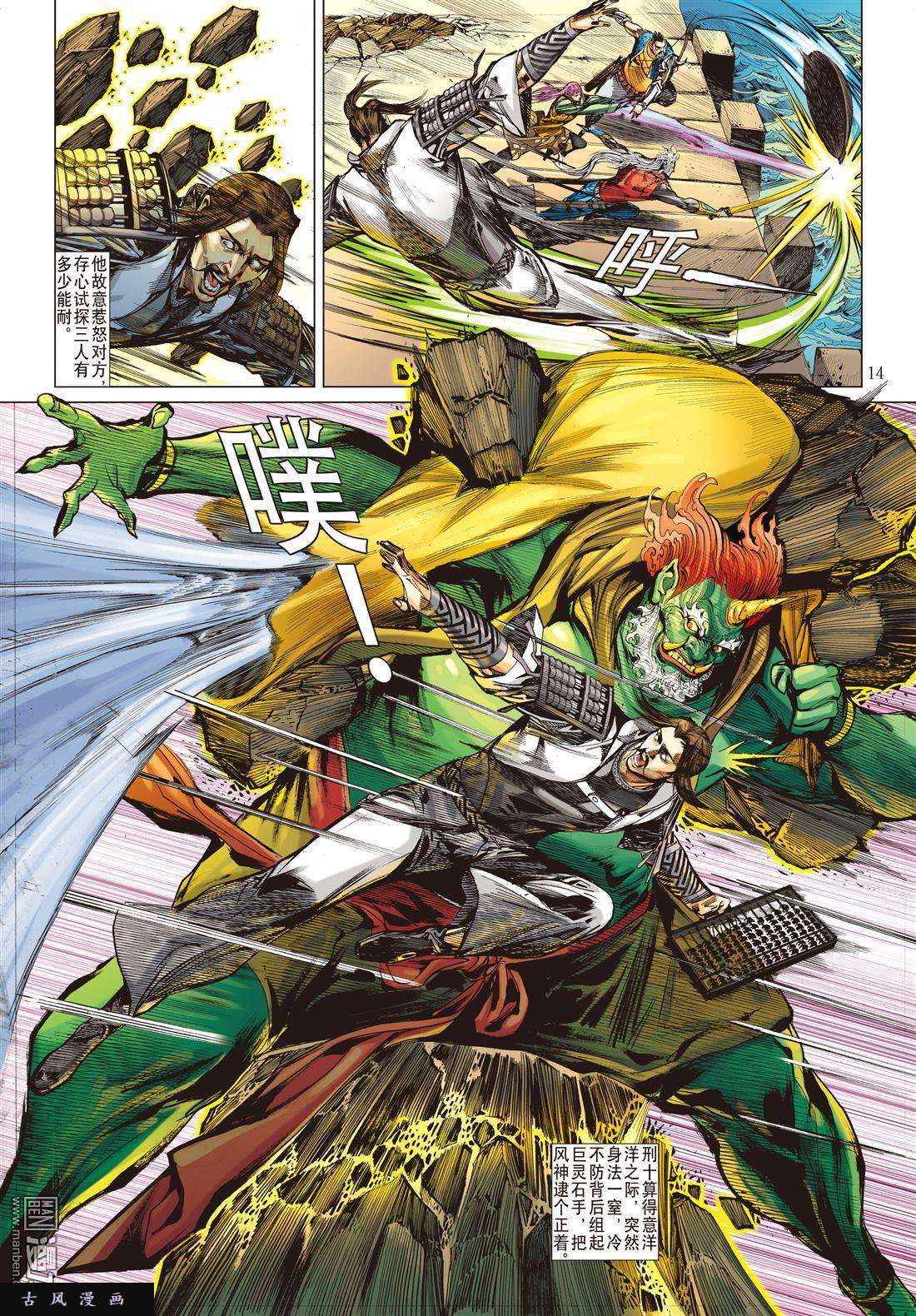 山海逆战第18话