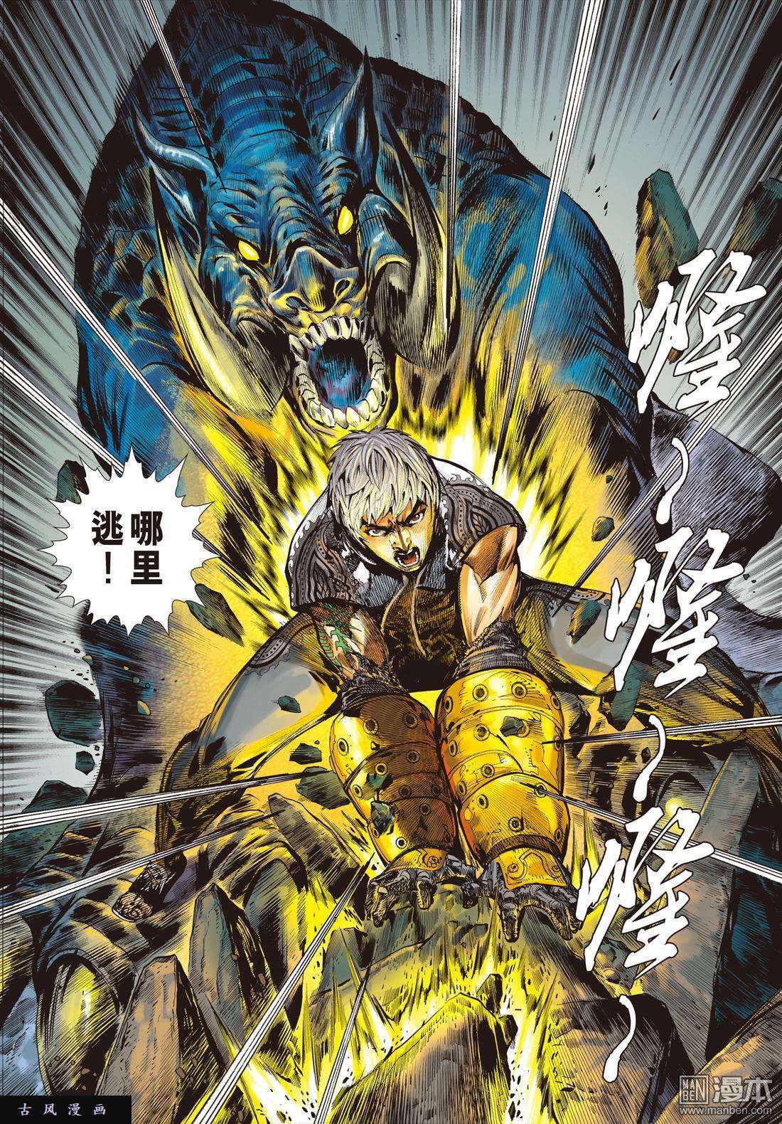 山海逆战第18话